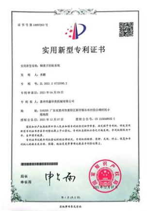 铜离子回收系统 铜离子回收系统