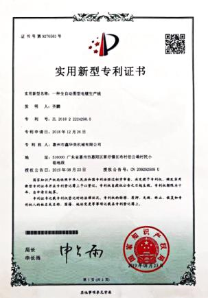 一种全自动图型电镀生产线 一种全自动图型电镀生产线