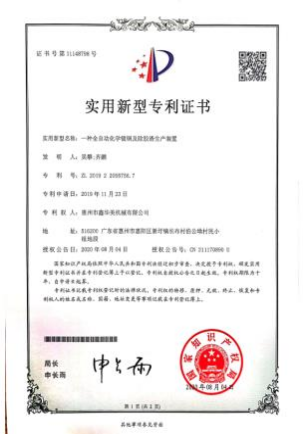 一种全自动化学镀铜及除胶渣生产装置 一种全自动化学镀铜及除胶渣生产装置
