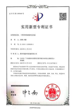 —种特种药液搅拌反应釜 —种特种药液搅拌反应釜