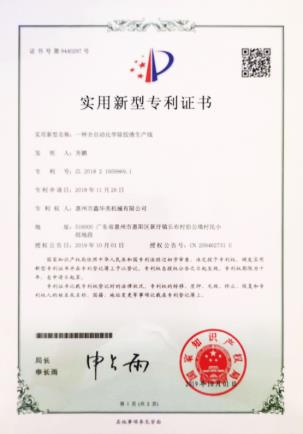 一种全自动化学除胶 一种全自动化学除胶