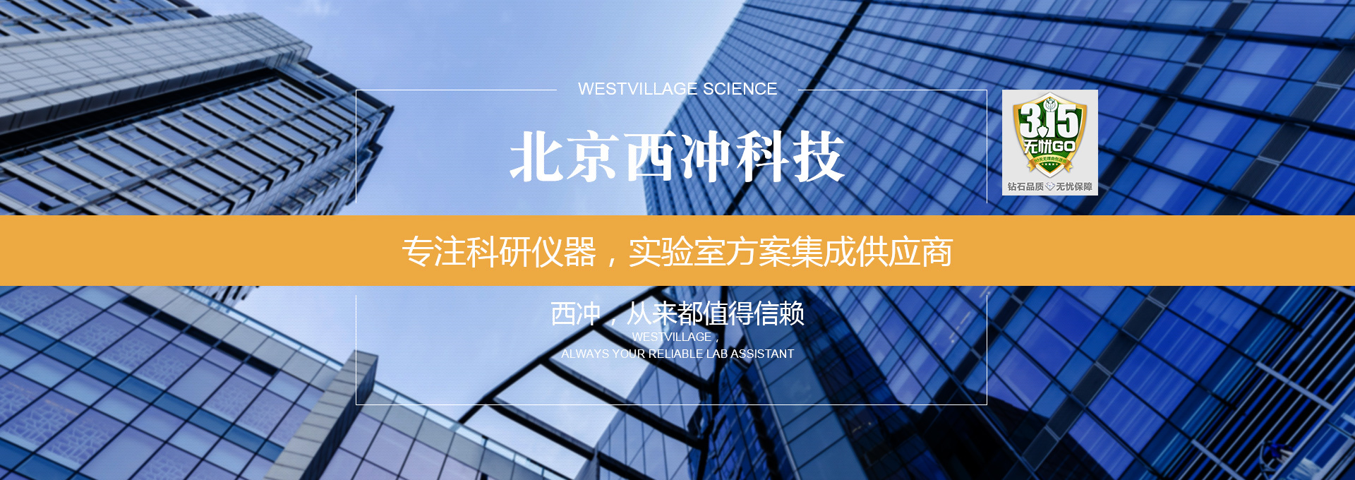 西沖科技
