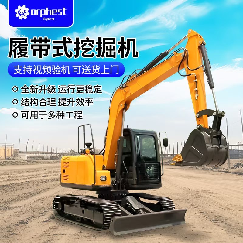 履带挖掘机
