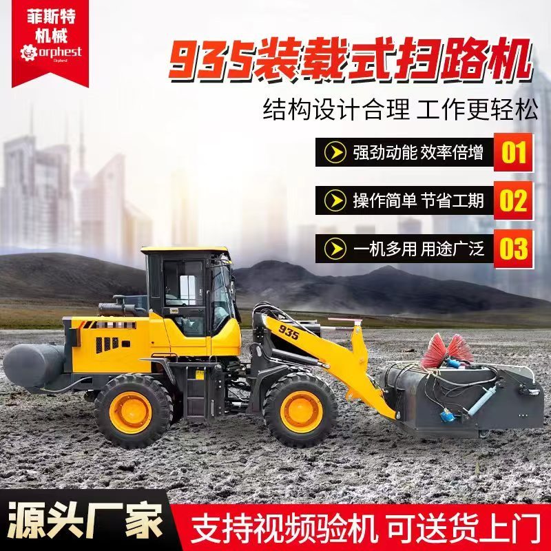 928扫路机（套）