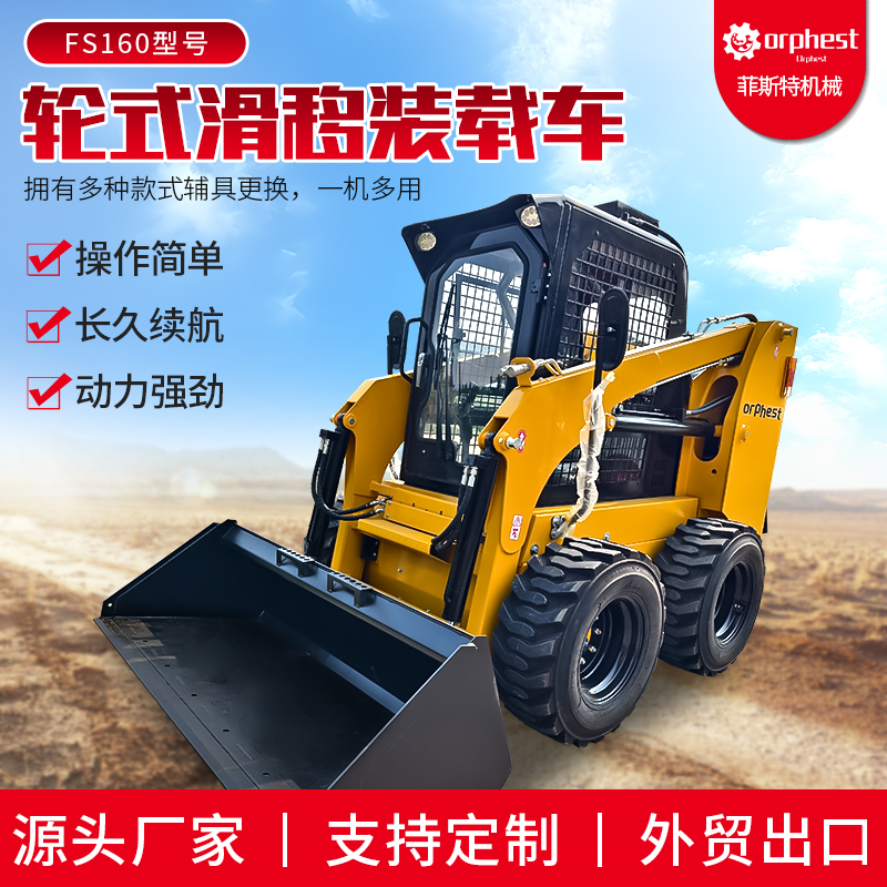 滑移装载车