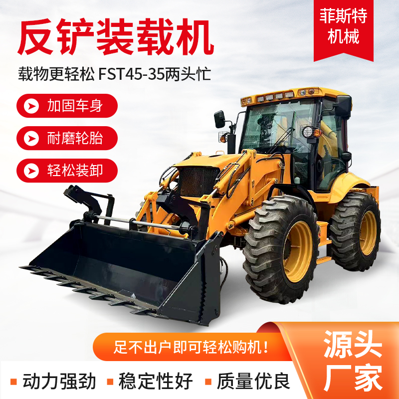 JCB同款两头忙反铲装载机