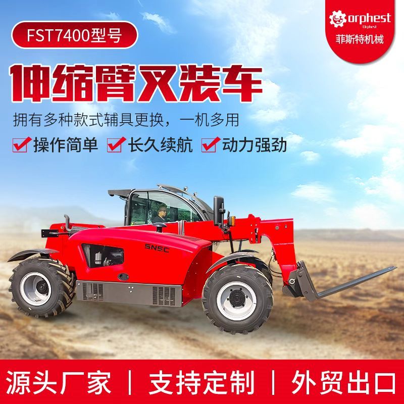 叉装车