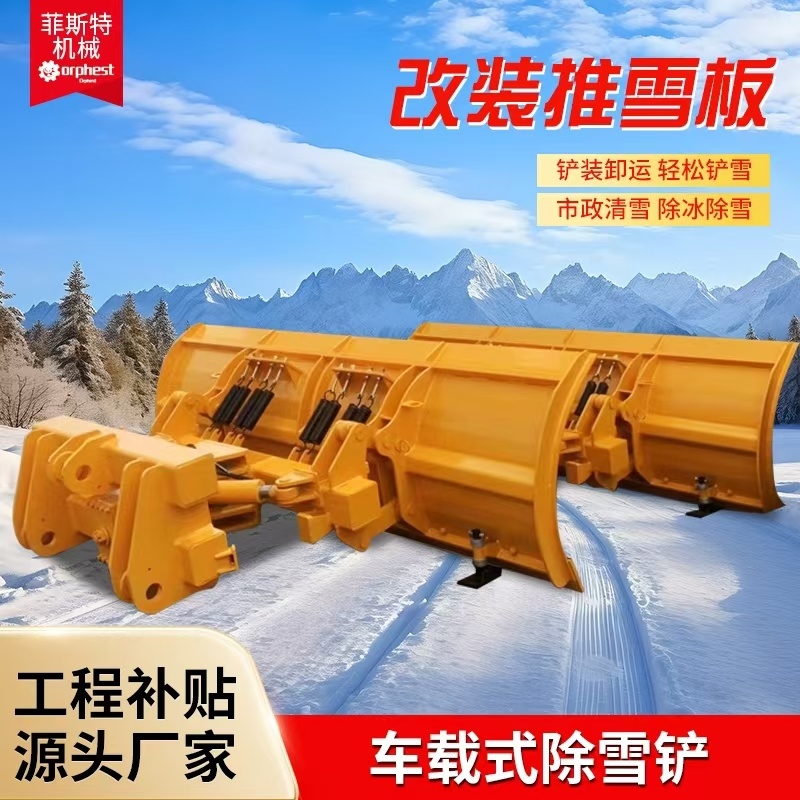 推雪板