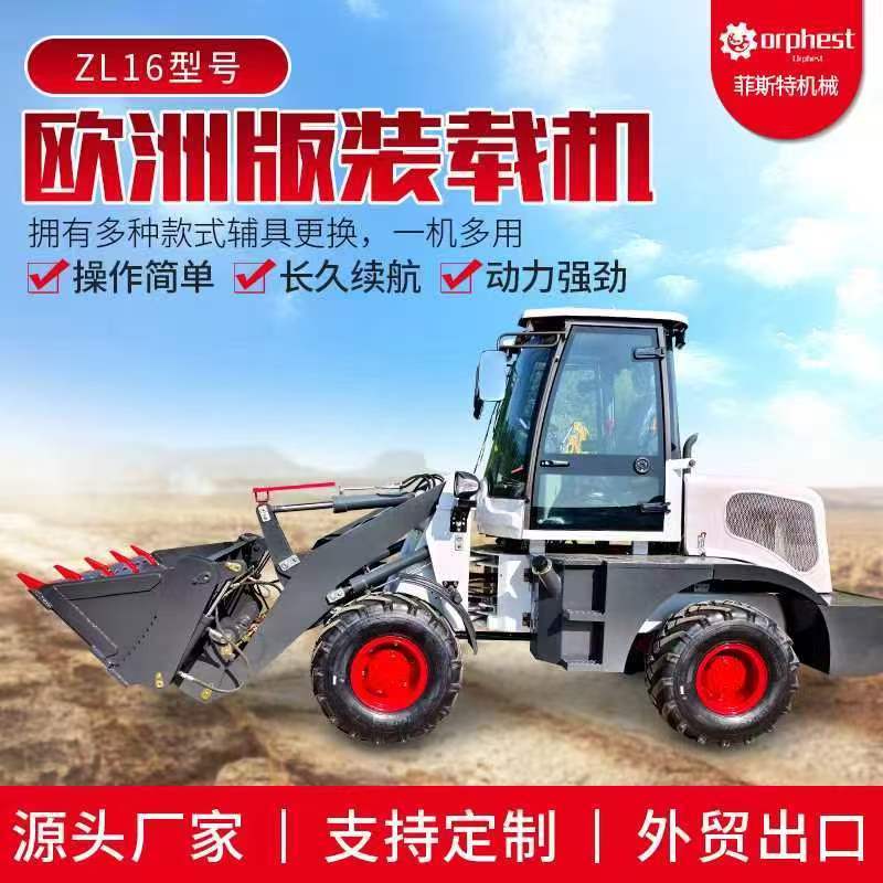 欧盟小铲车