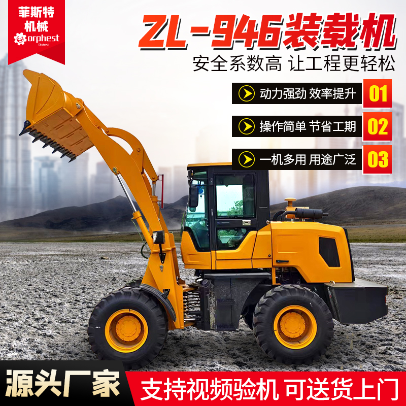 ZL-946装载机