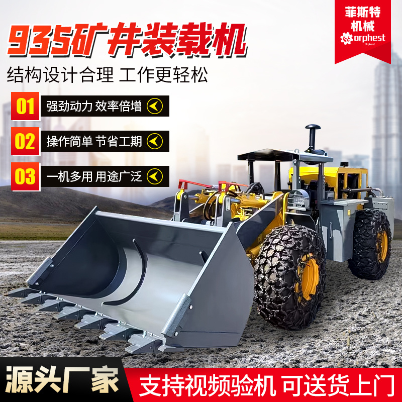 935 Mine Loader