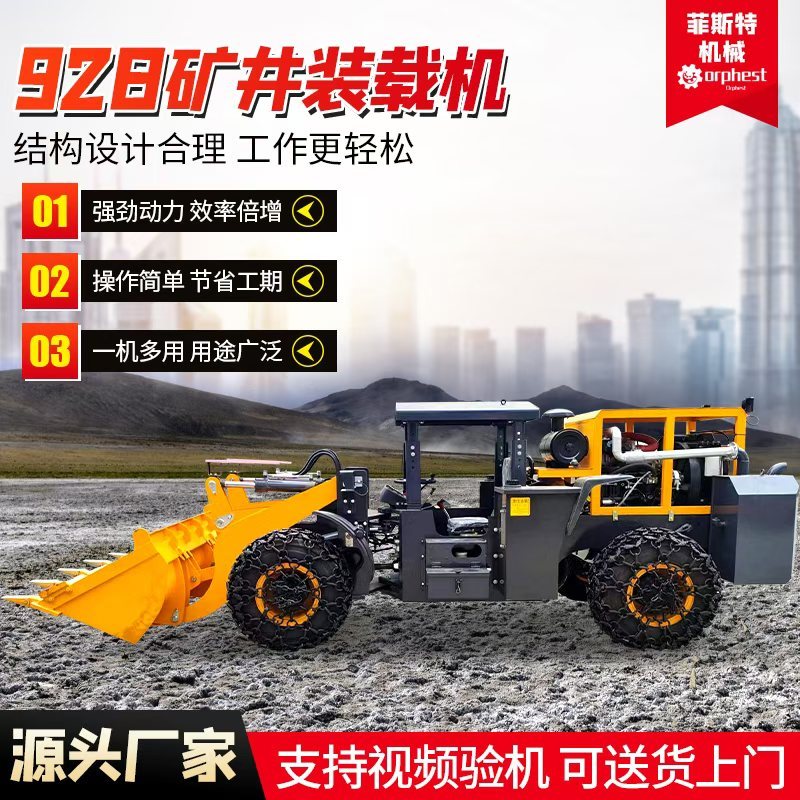 928 Mine Loader