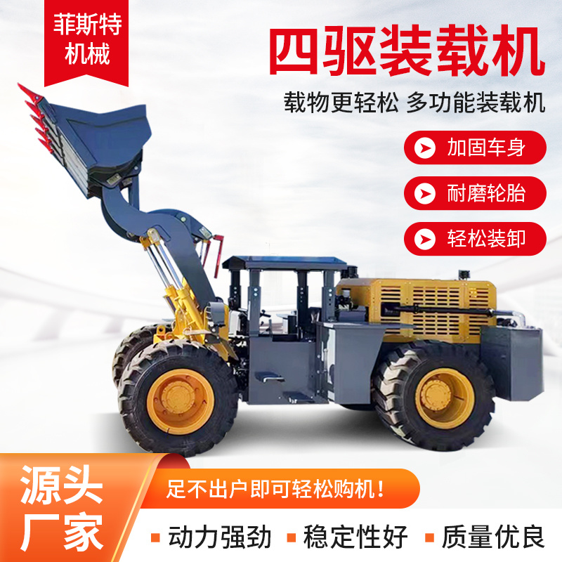 Loader