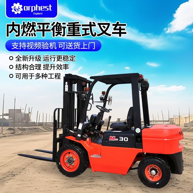 Forklift