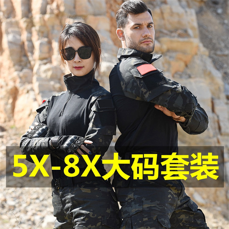 涵野蛙服迷彩服套装男军训服户外战术服训作服加大加肥特大码