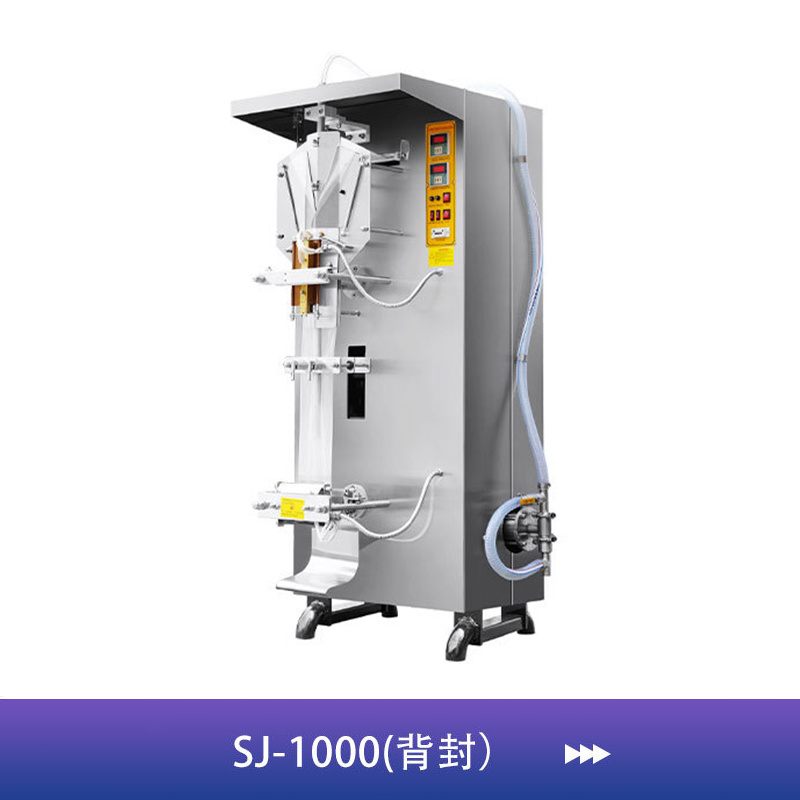 全自動(dòng)SJ-1000型背封液體機(jī)