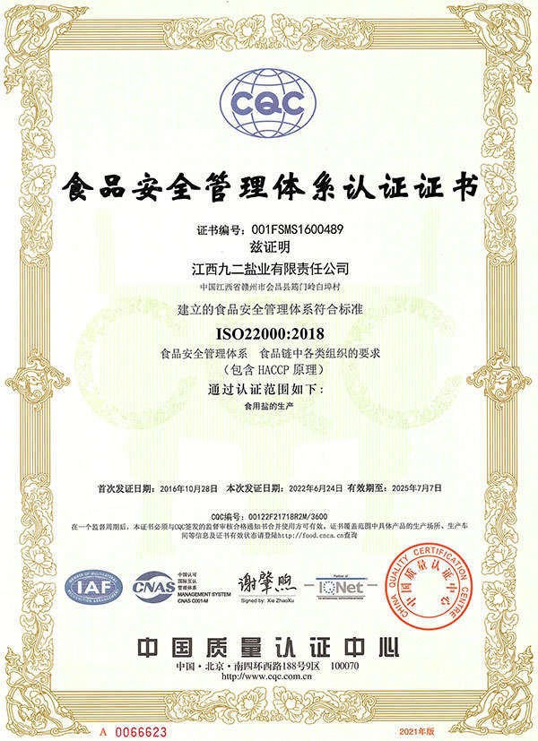 Food Safety Management System Certification Certificate