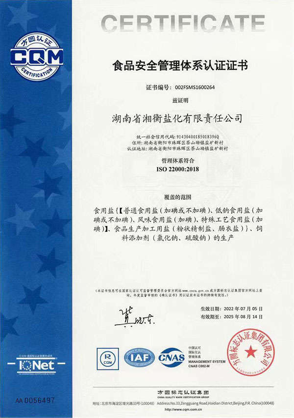 Food Safety Management System Certification Certificate