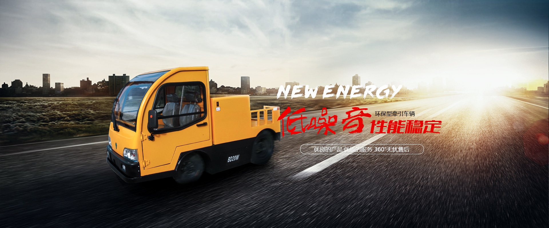 好力電動(dòng)車(chē)