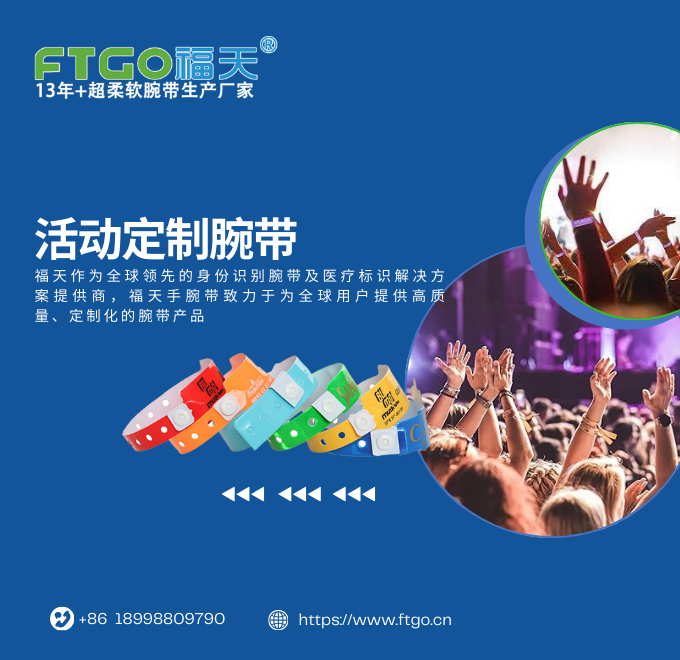 活动腕带全解析：从材质到技术，金沙8888js腕带如何为娱乐场所与展会提供高性能的解决方案