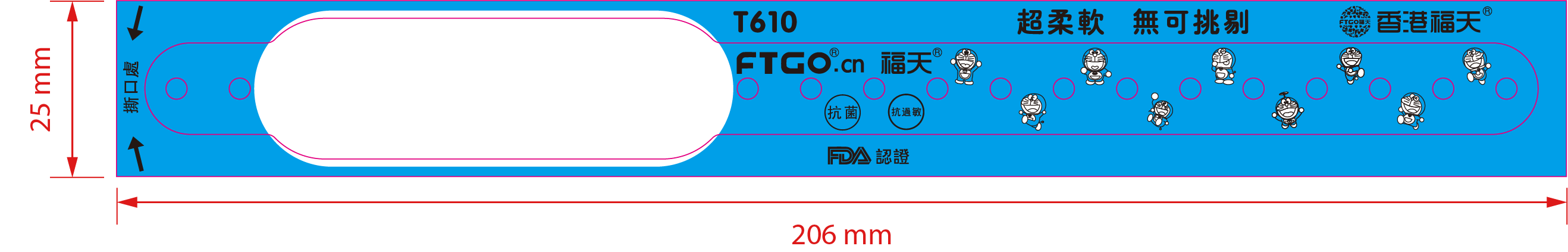 T610腕带尺寸