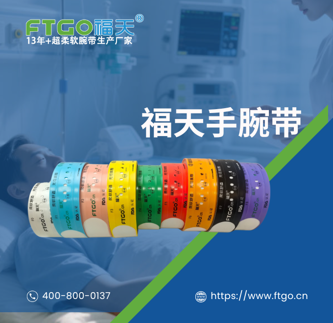 为什么医院必须重视住院病人手腕带的意义？