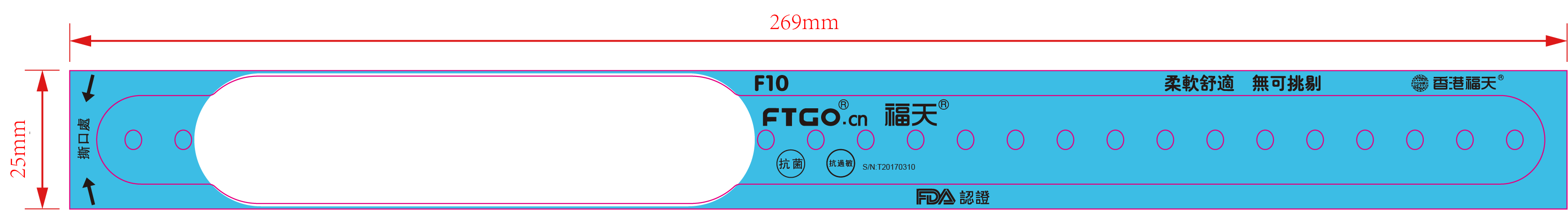F10腕带尺寸图