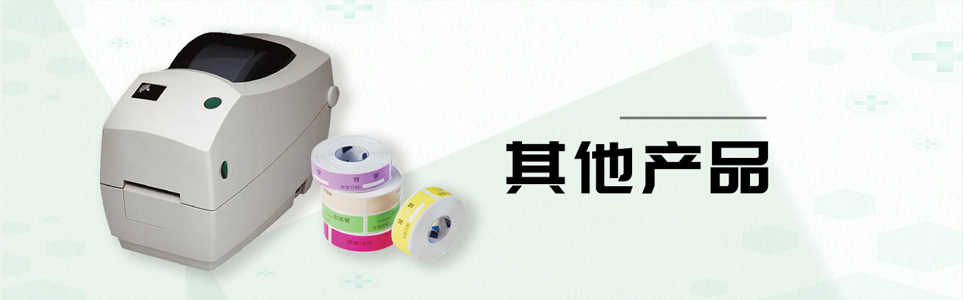 其他产品