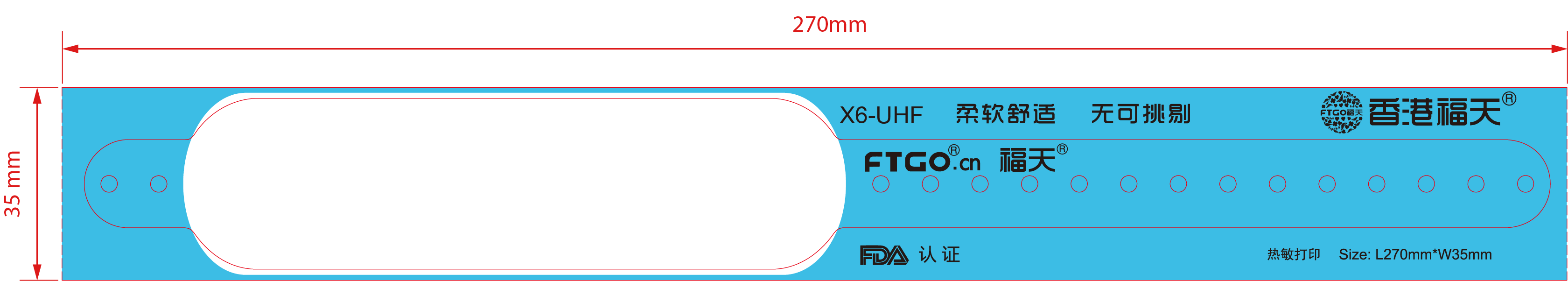 x6-UHF超高频腕带尺寸