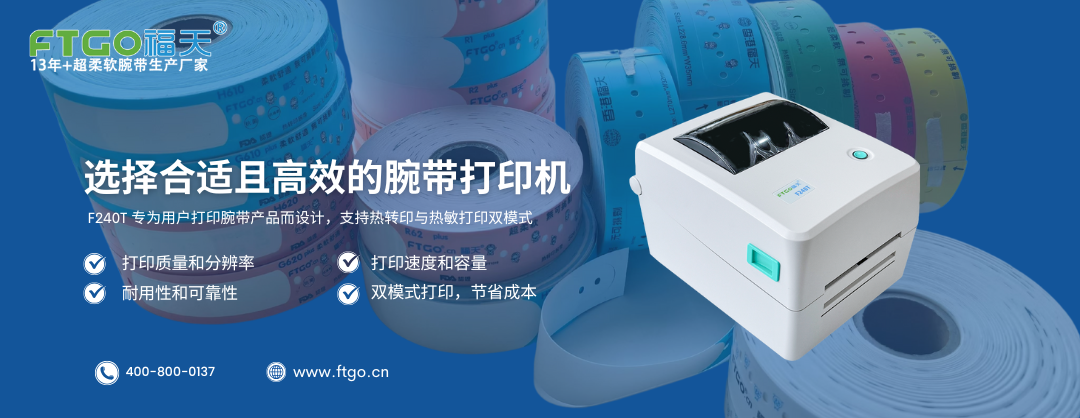 福天F240T打印机:高效稳定的行业打印解决方案