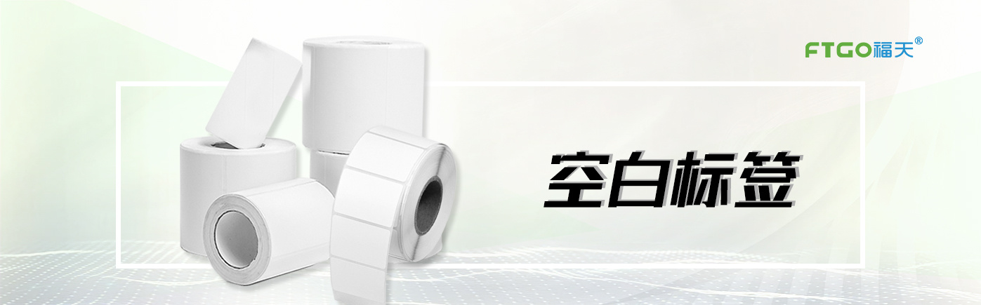 空白标签