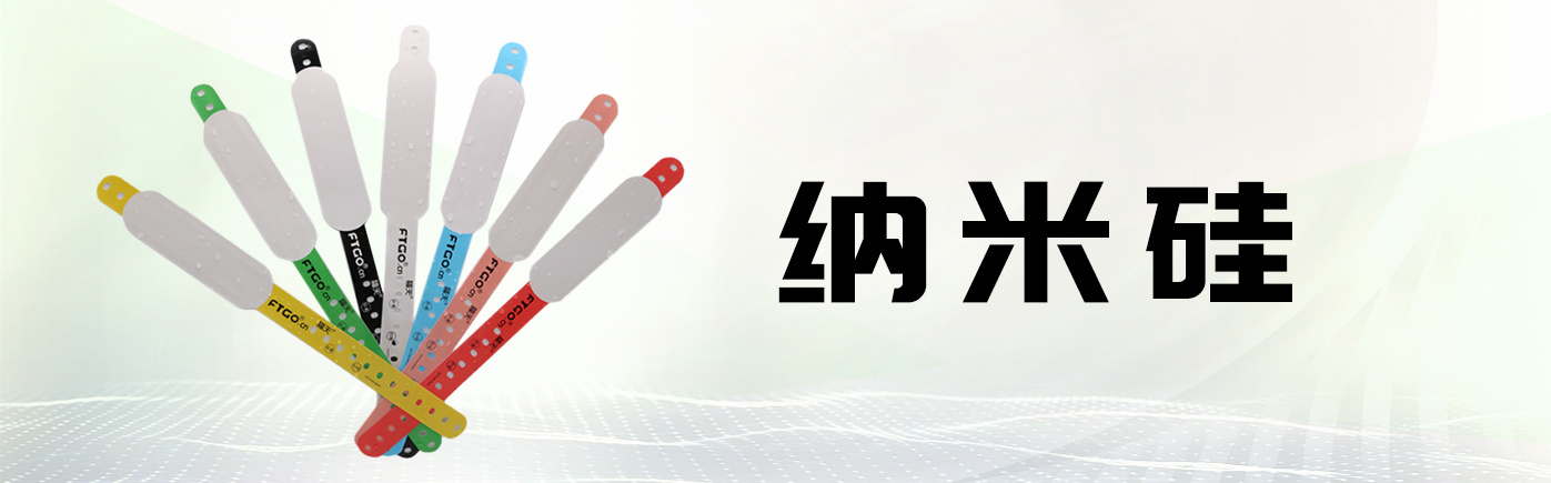 纳米硅