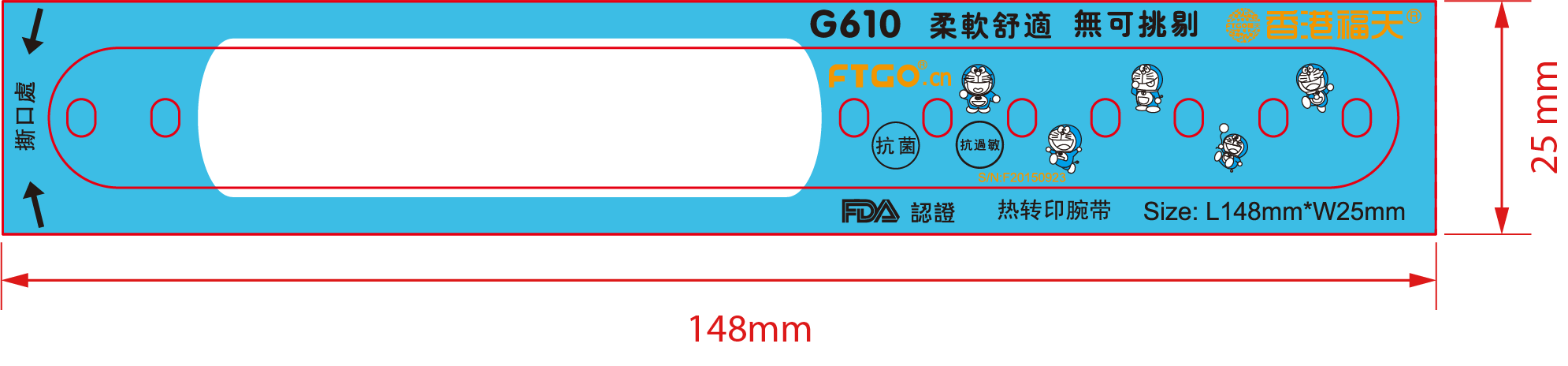 G610儿童腕带尺寸