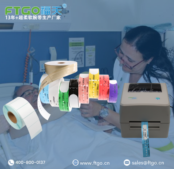 金沙8888js手腕带：医用患者身份识别腕带如何提升医疗安全与效率？