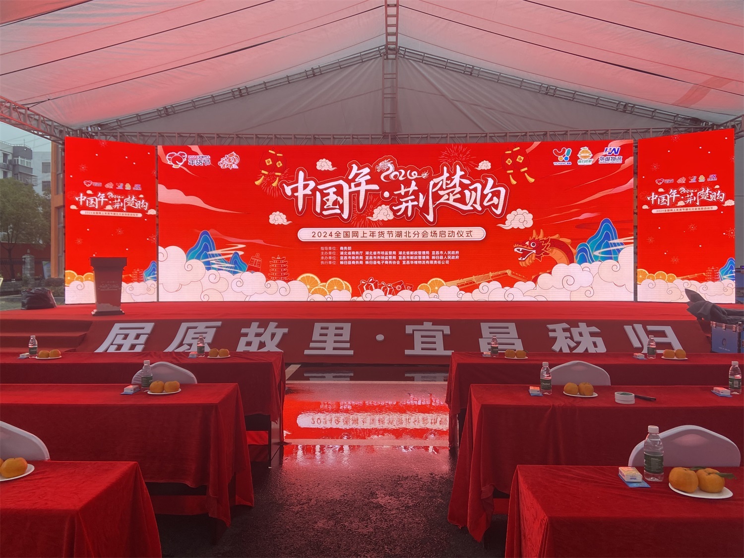 秭歸年貨節(jié)