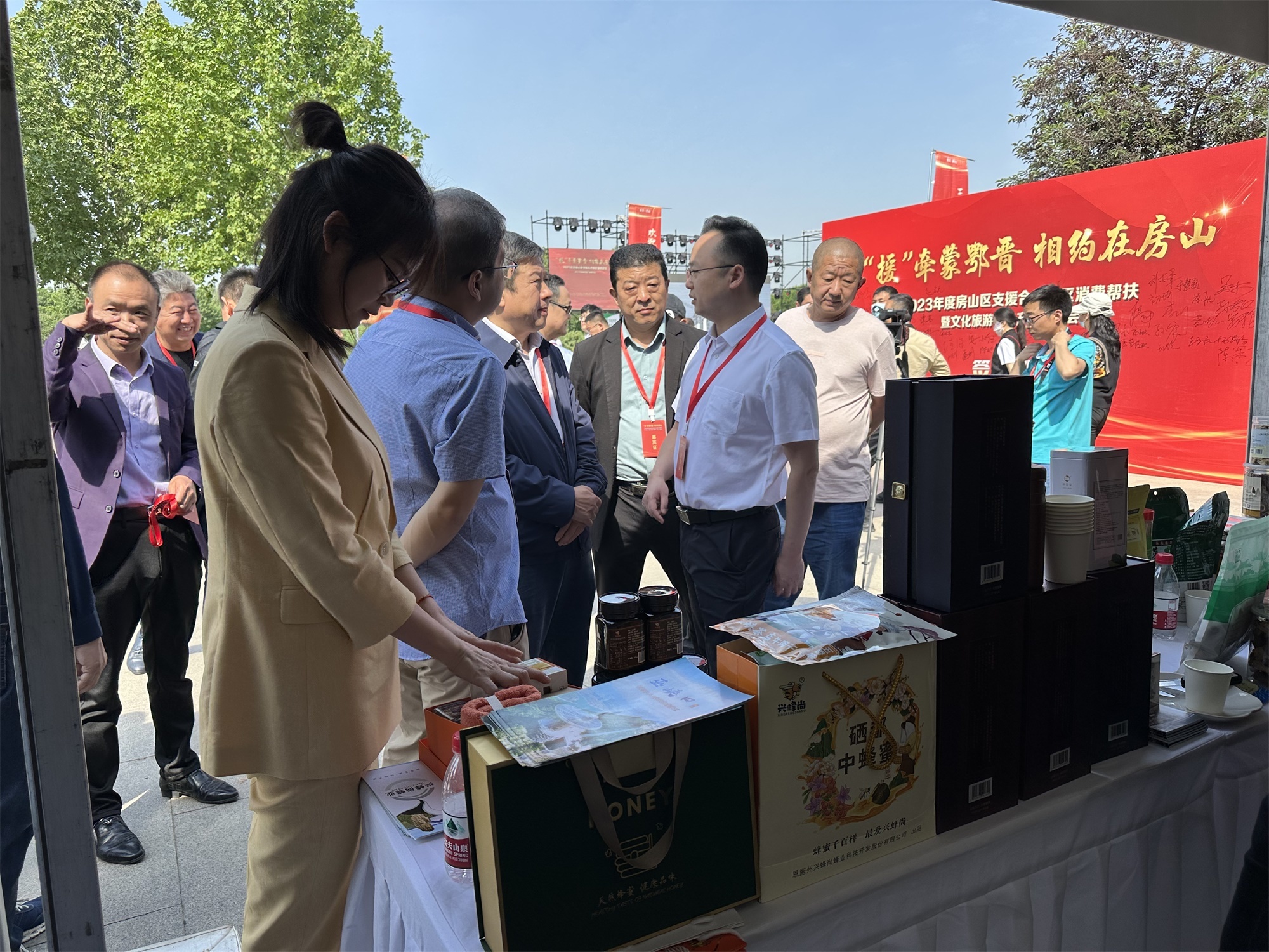 “援”牽蒙鄂晉，相約在房山 2023年度房山區(qū)支援合作地區(qū)消費幫扶暨文化旅游農(nóng)產(chǎn)品推介會