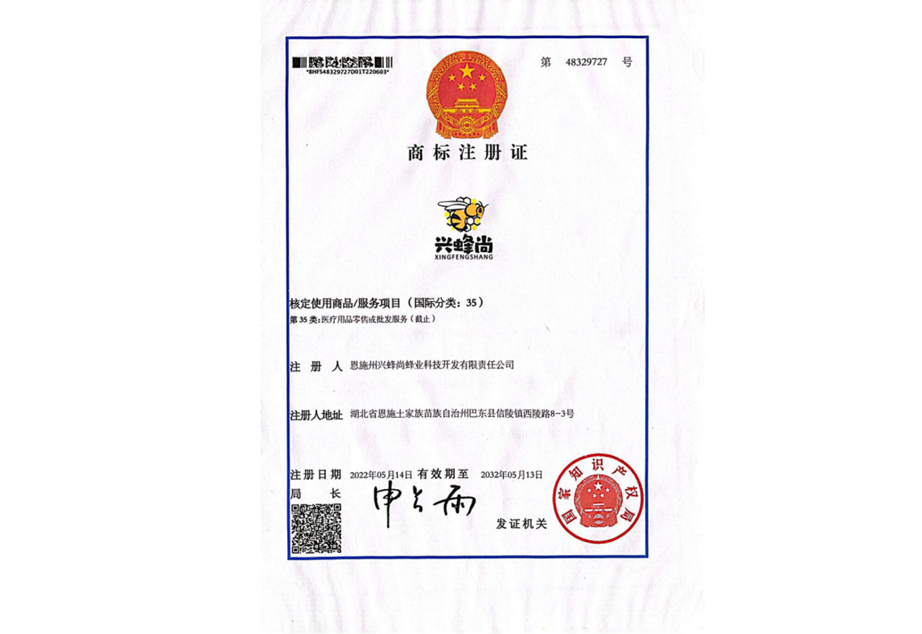 商標(biāo)注冊(cè)