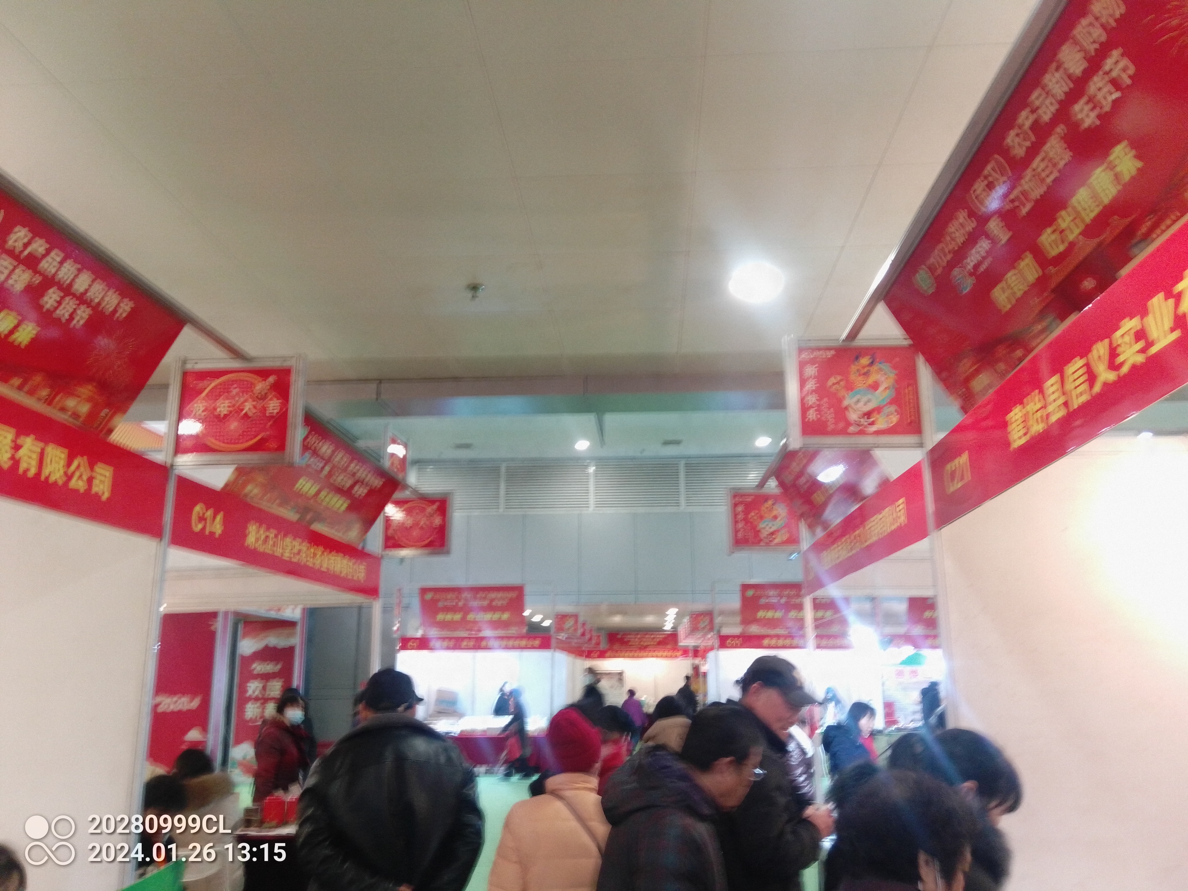 2024湖北(武漢)農(nóng)產(chǎn)品新春購(gòu)物節(jié)暨“江城百臻”年貨節(jié)