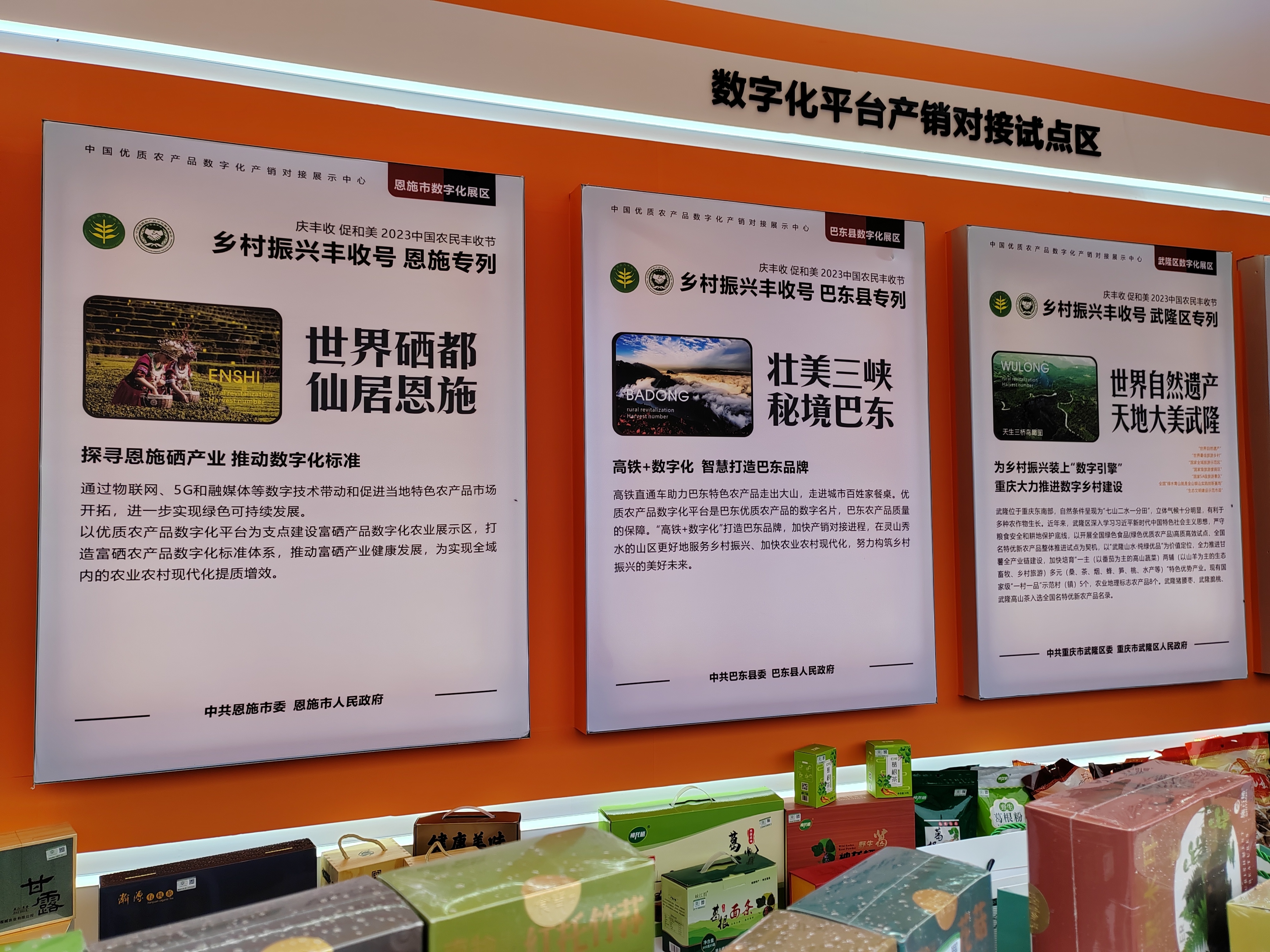 公司在北京參加展銷活動(dòng)