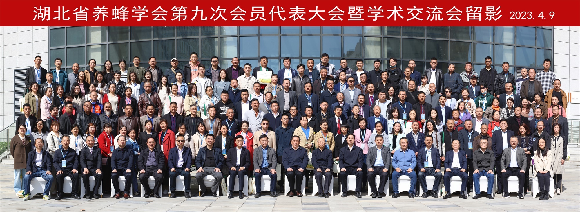 湖北省養(yǎng)蜂學(xué)會(huì)第九次會(huì)員代表大會(huì)暨學(xué)術(shù)交流會(huì)留影