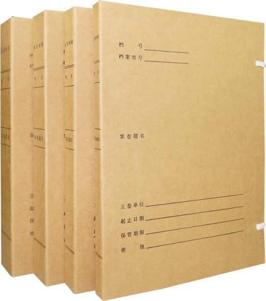 市标科技档案盒