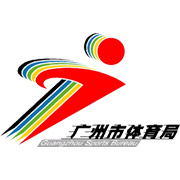 广州市体育局综合档案管理项目