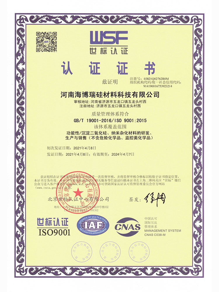 World Standard Certification-Chinese Version ISO9001