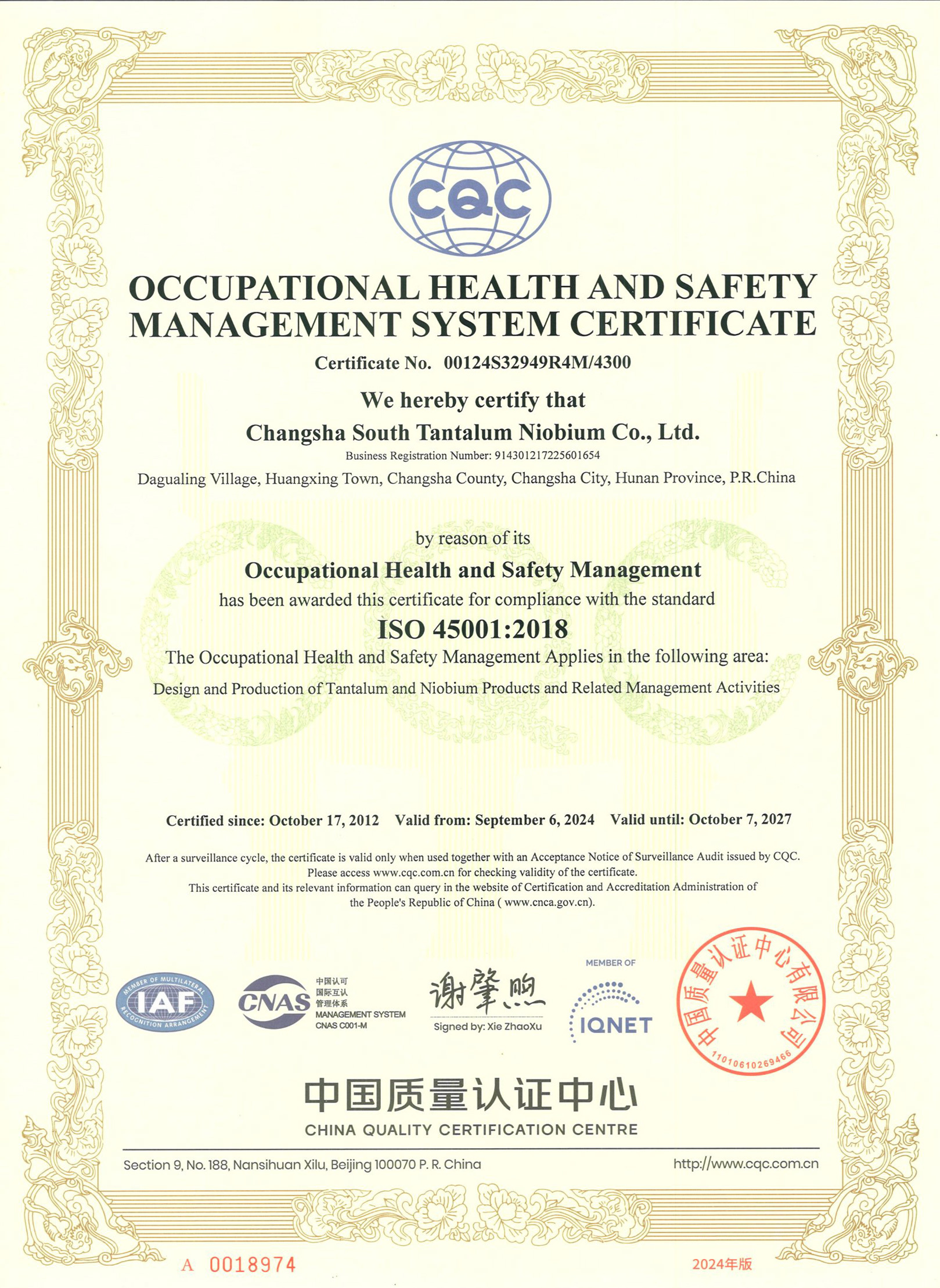 Occupational Health and Safety Management System Certification Occupational Health and Safety Management System Certification