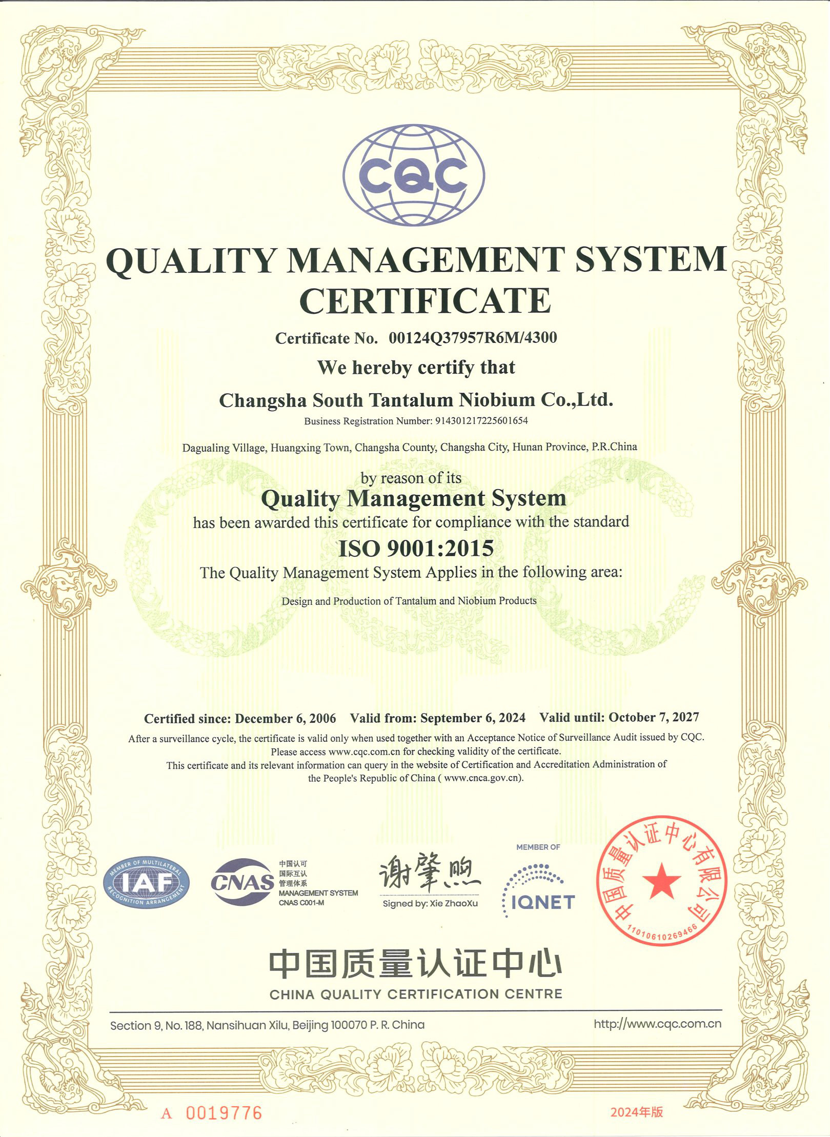 Quality management system certification Quality management system certification