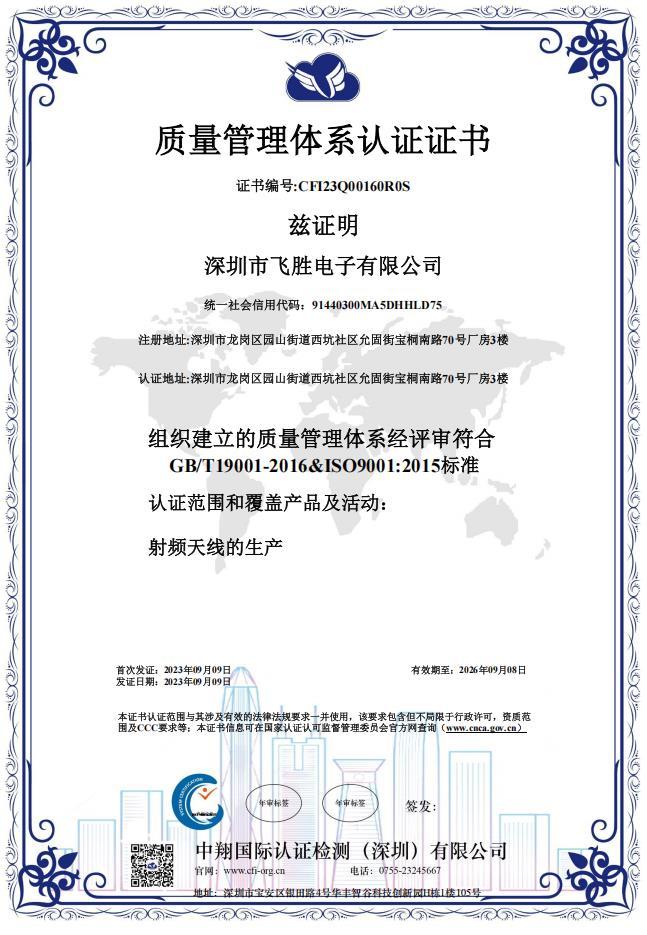質量管理體系認證證書 質量管理體系認證證書