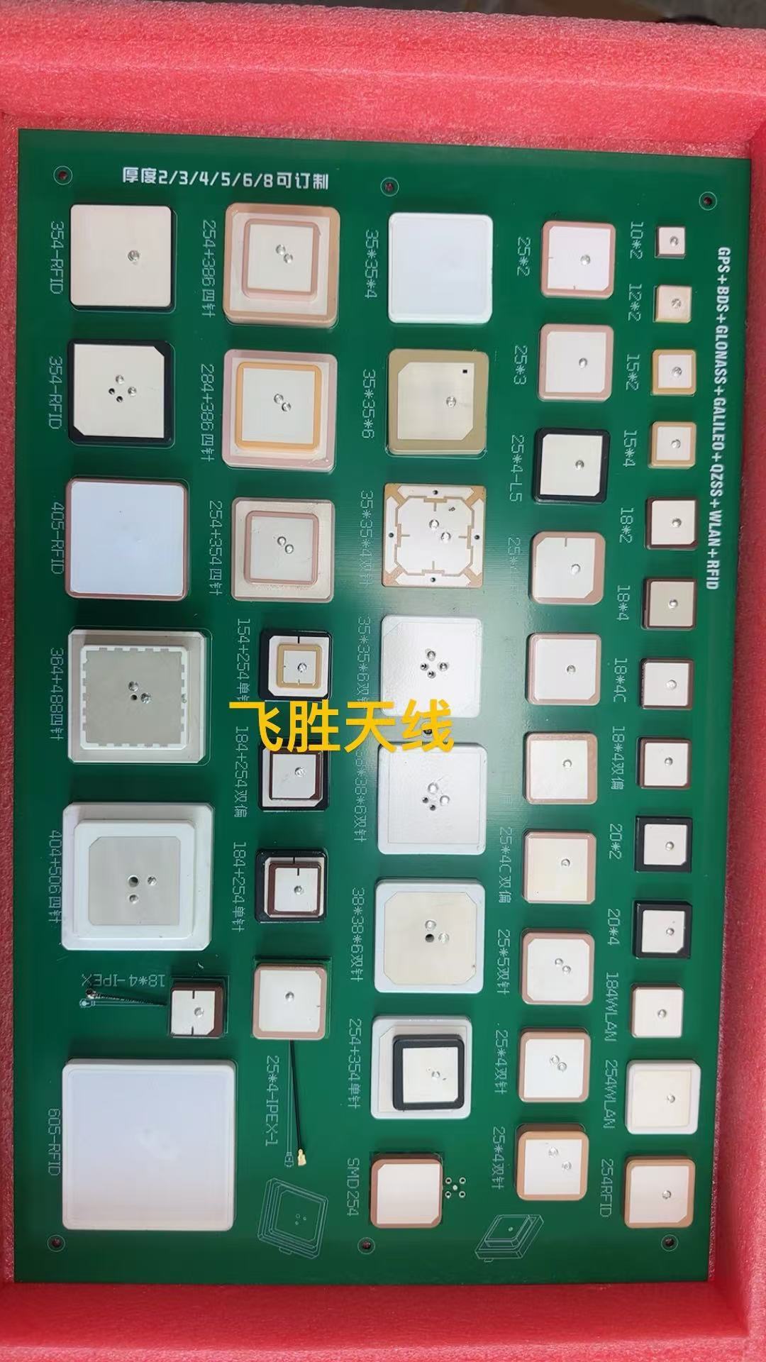 GPS/北斗/GNSS內置雙頻天線RTK內置陶瓷天線