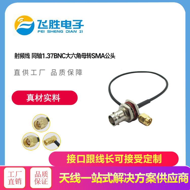 大六角母