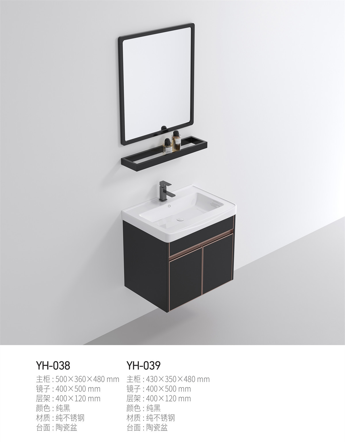 YH-038