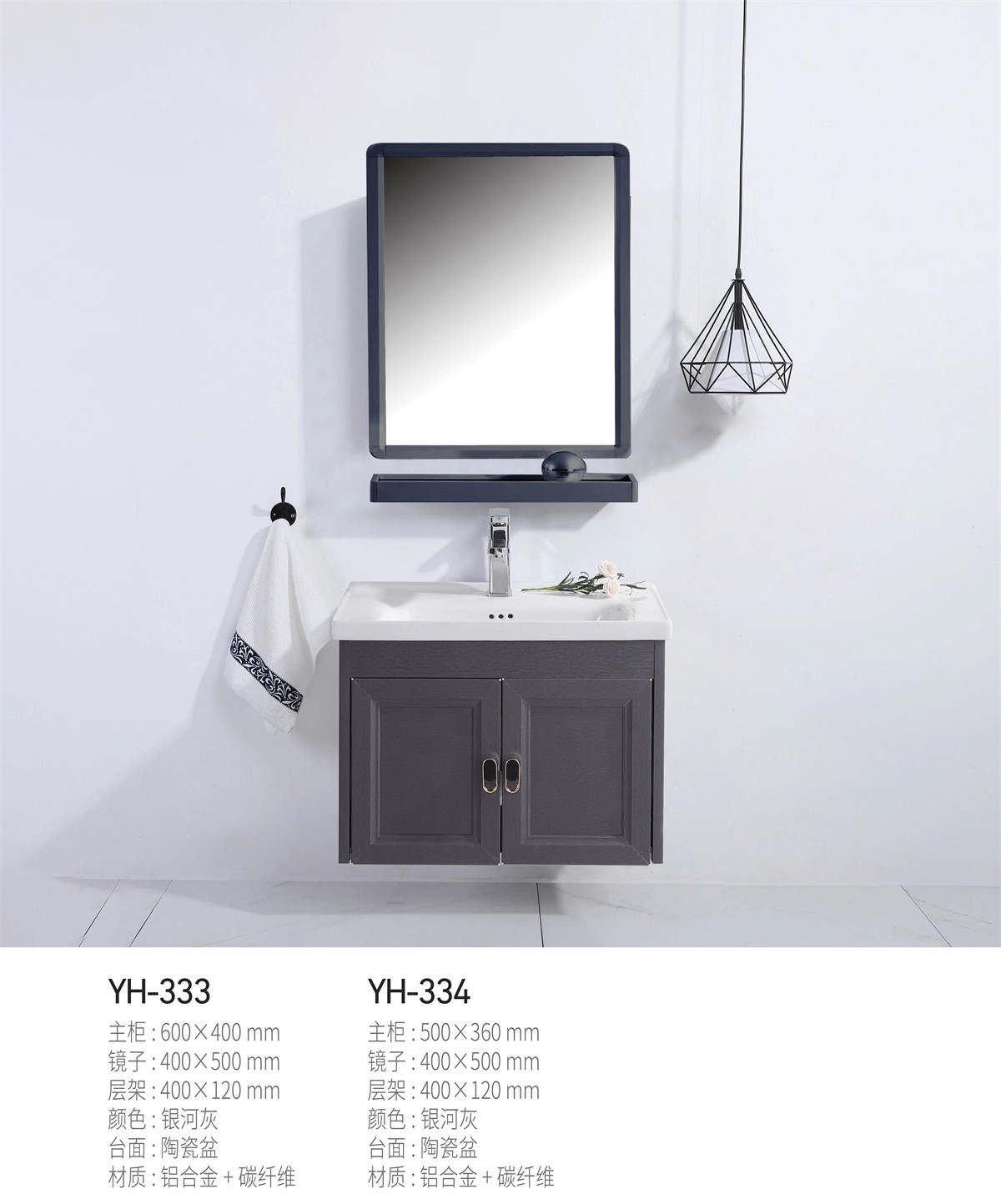 YH-333